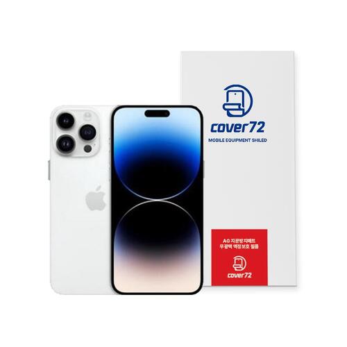커버72 아이폰14 프로 맥스  저반사 지문방지 풀커버 국산 액정보호필름 3매
